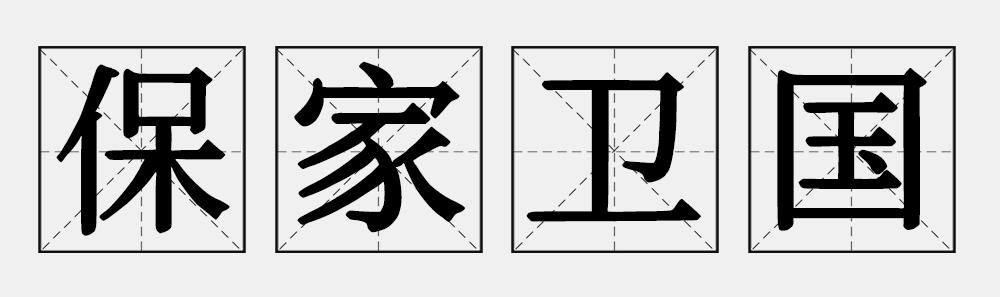 都市传奇：特种兵新篇章闪耀登场