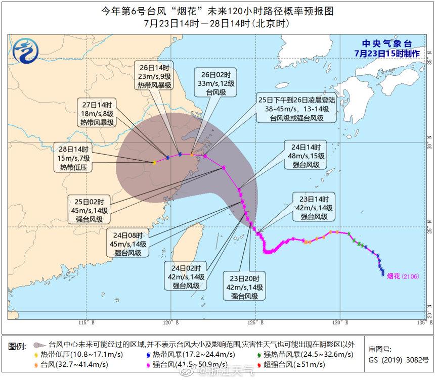 浙江台风实时守护：温馨提醒，安全同行，共筑美好家园防线