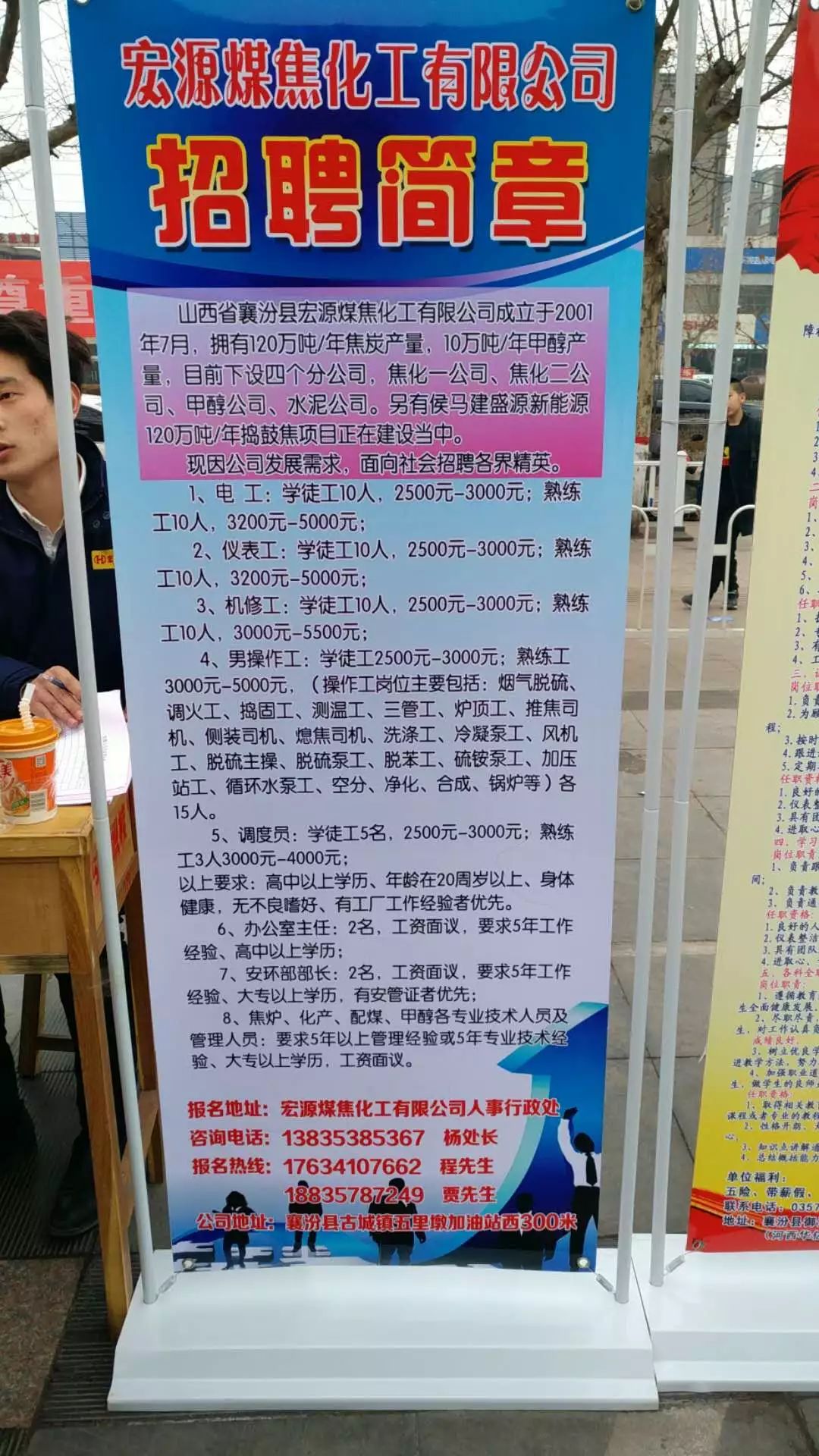 “长治县招聘新机遇，美好未来等你来加入”