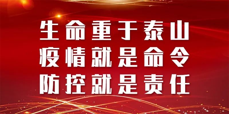 山东防疫新进展：济宁地区健康守护见成效