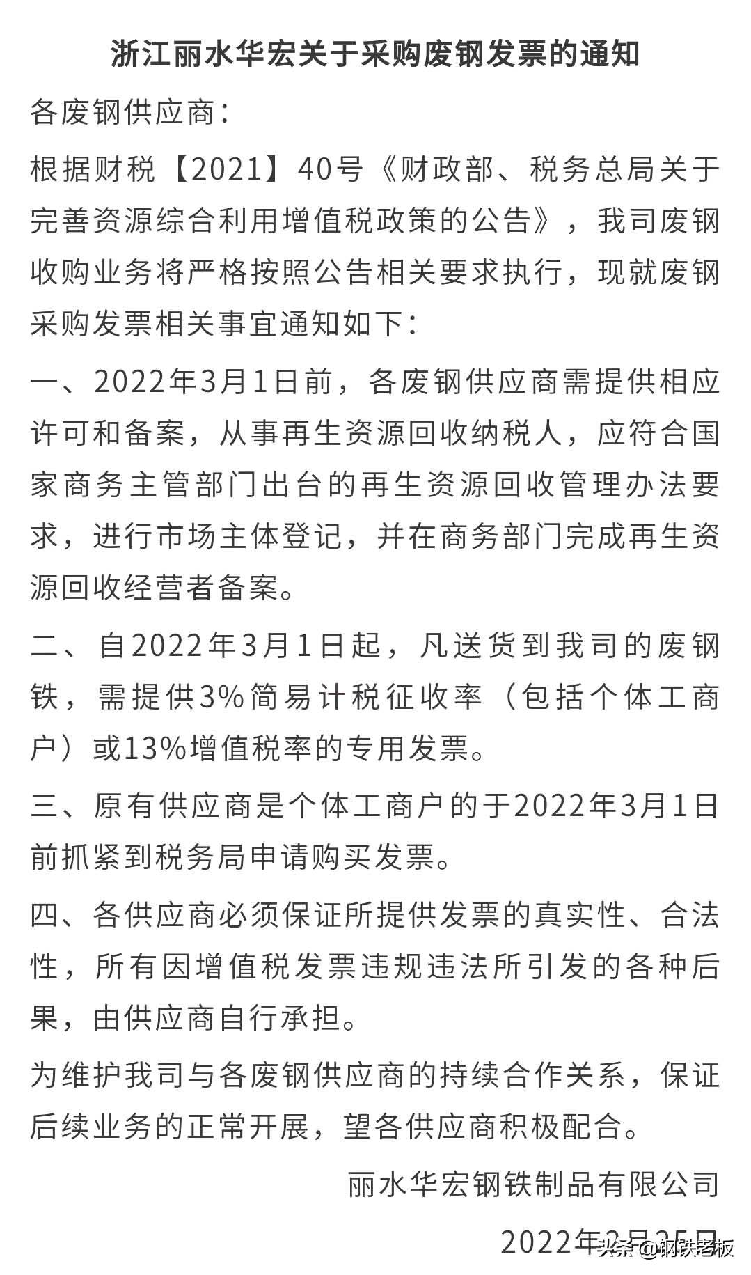 华宏钢厂迎来新篇章，最新喜讯速览