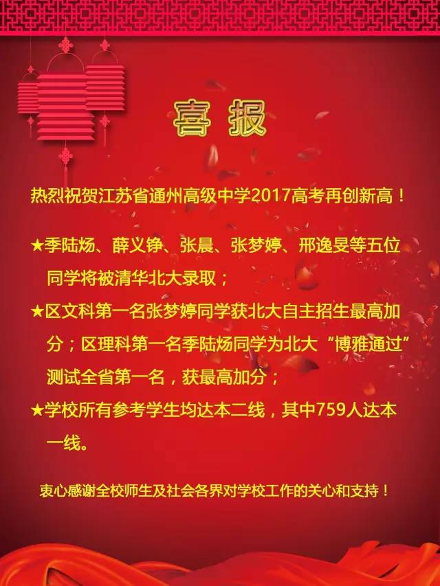 北安检察院喜报频传，进展令人振奋