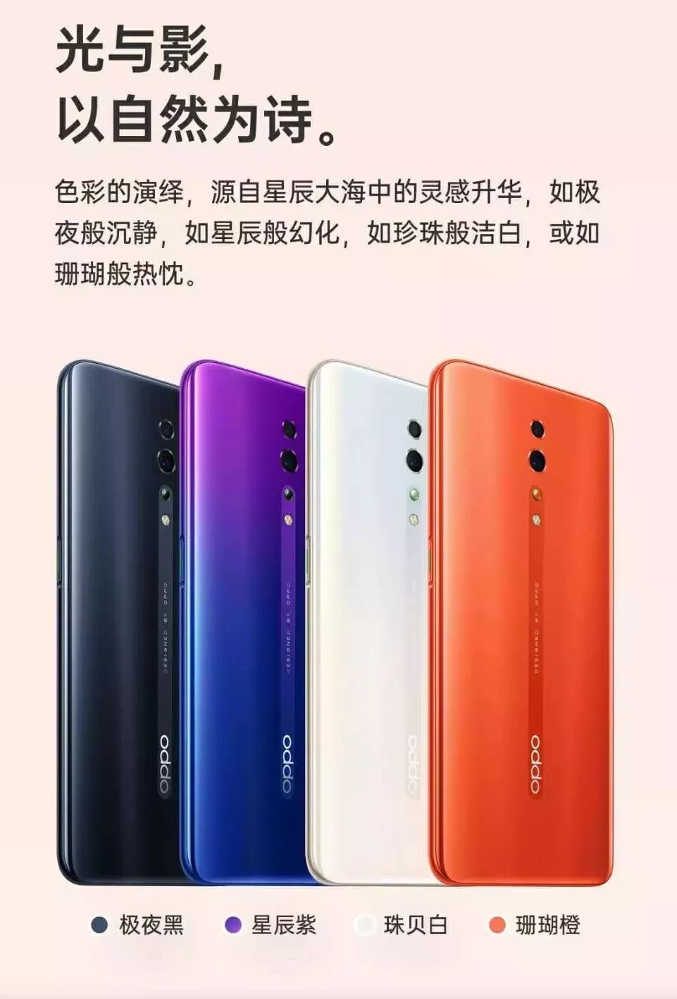 OPPO R9s全新宣传语，传递活力与美好未来