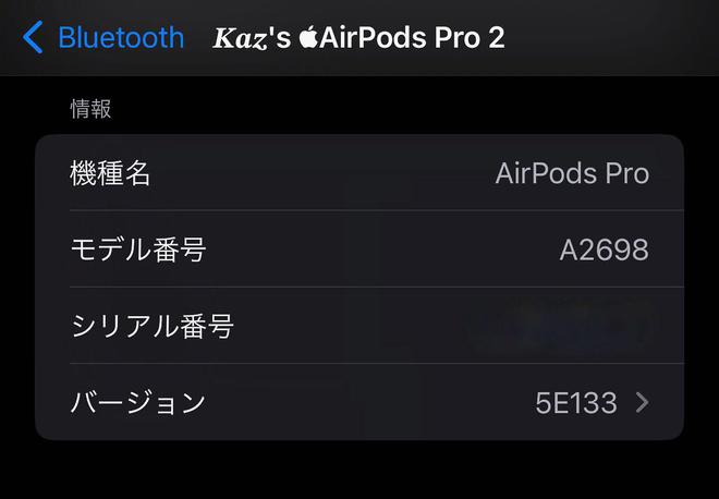 AirPods新固件升级版