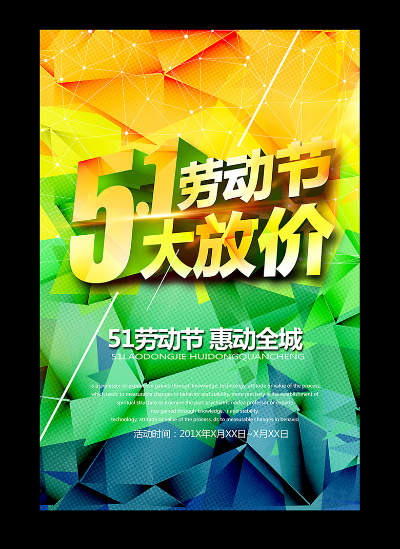 最新一期《北国超市风采》海报大放异彩