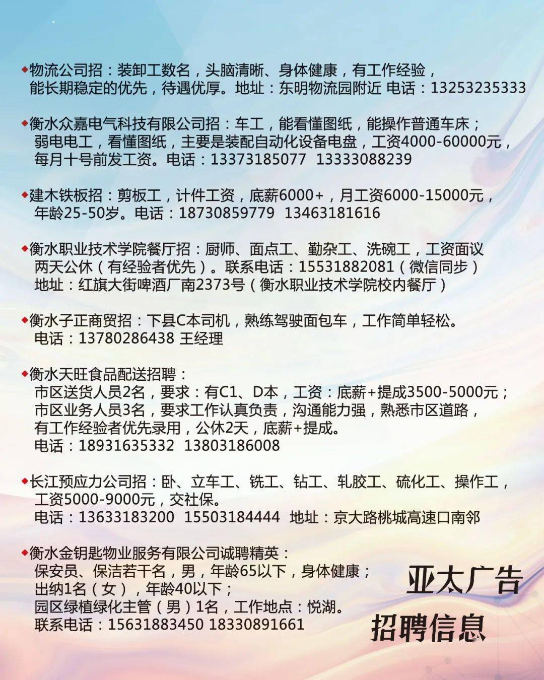 泰安市最新招聘信息：周边工厂热招，诚邀您加入！