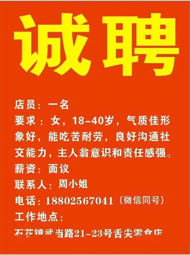 黄梅小池招聘直通车：最新用工资讯发布中