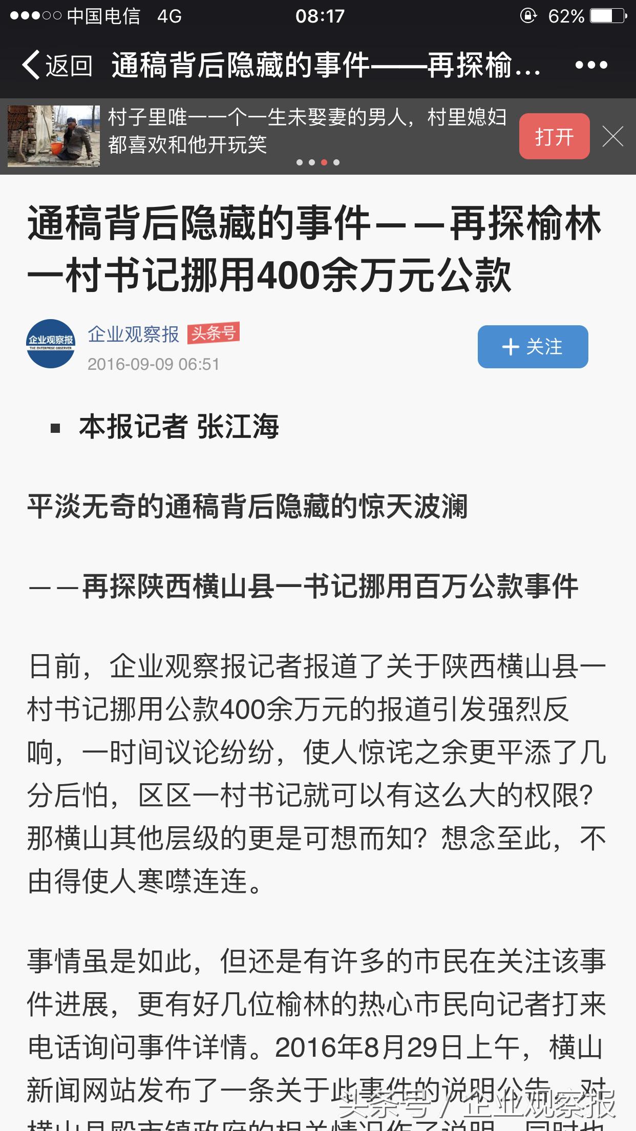 最新发布：横山地区煤炭价格动态盘点