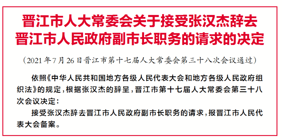 达州市最新一波干部人事调整与任免信息揭晓