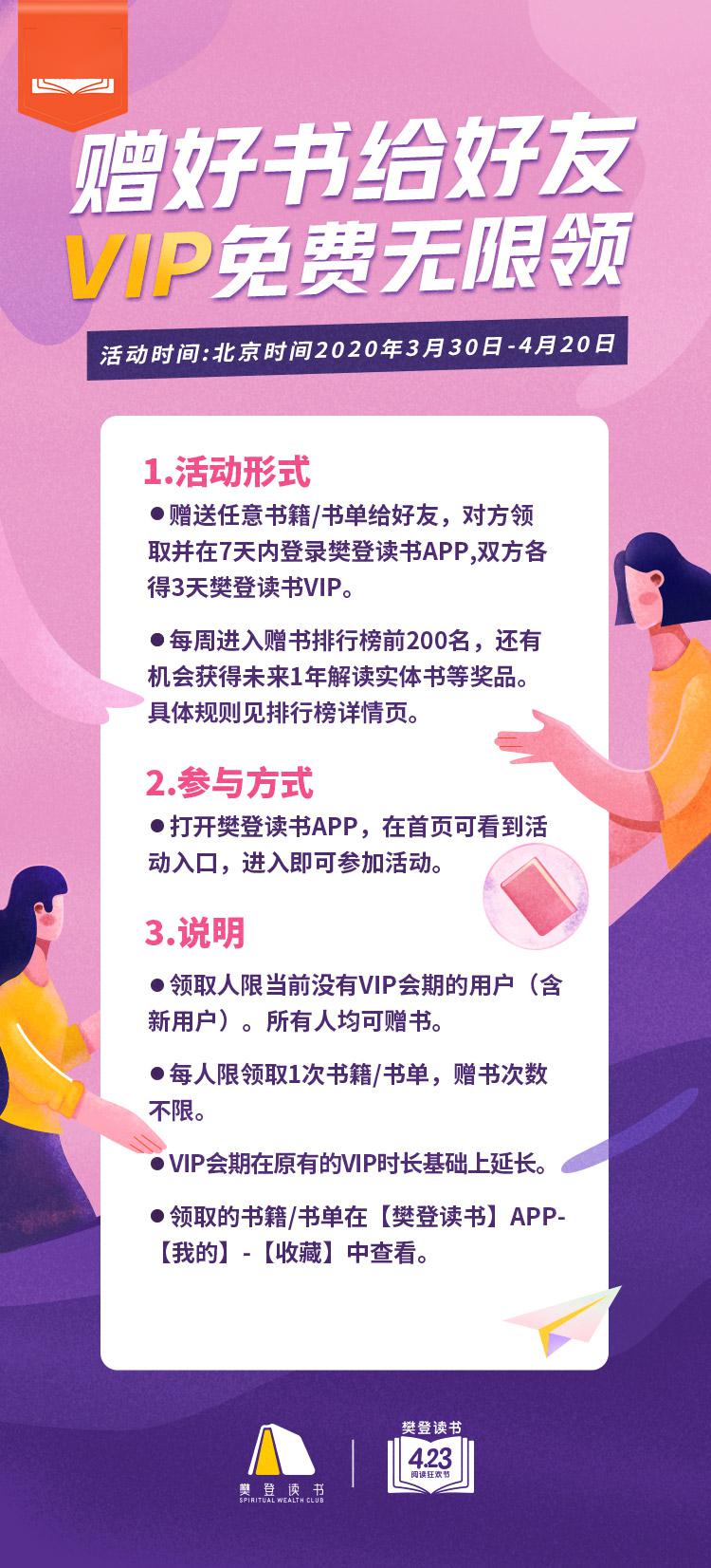 解锁阅读新境界：起点读书VIP尊享破解版限时放送