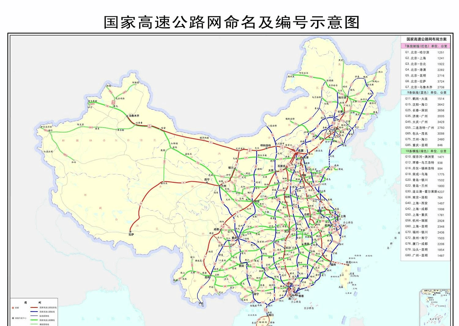 全国最新版公路网络详图