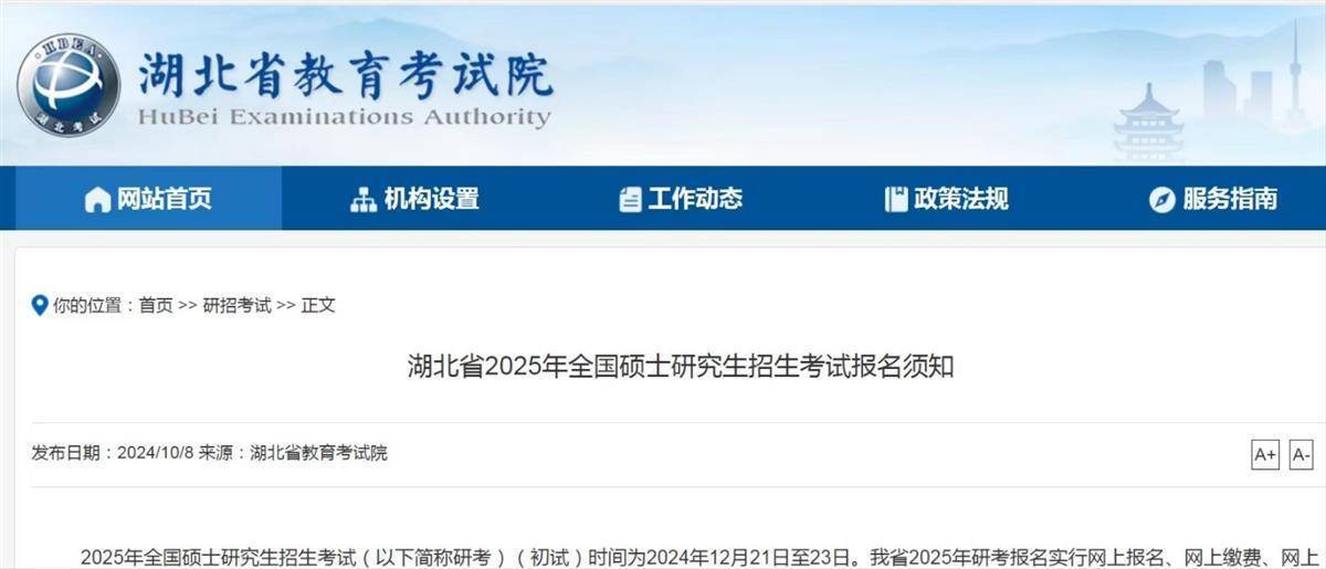 2025年度全国高等院校综合实力排行榜全新揭晓