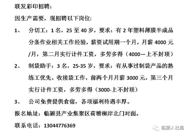 今日急聘：前沿吹膜工艺人才，岗位空缺等你来挑战！