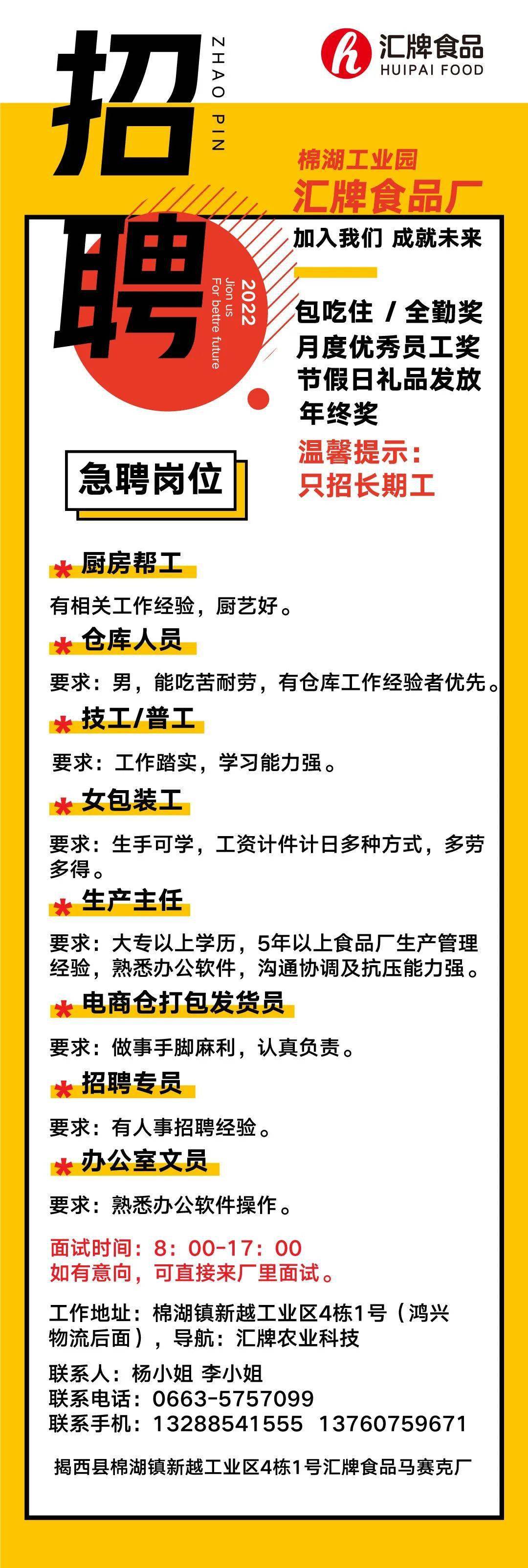 阳西恒茂包装有限公司火热招募中，诚邀英才共筑辉煌未来