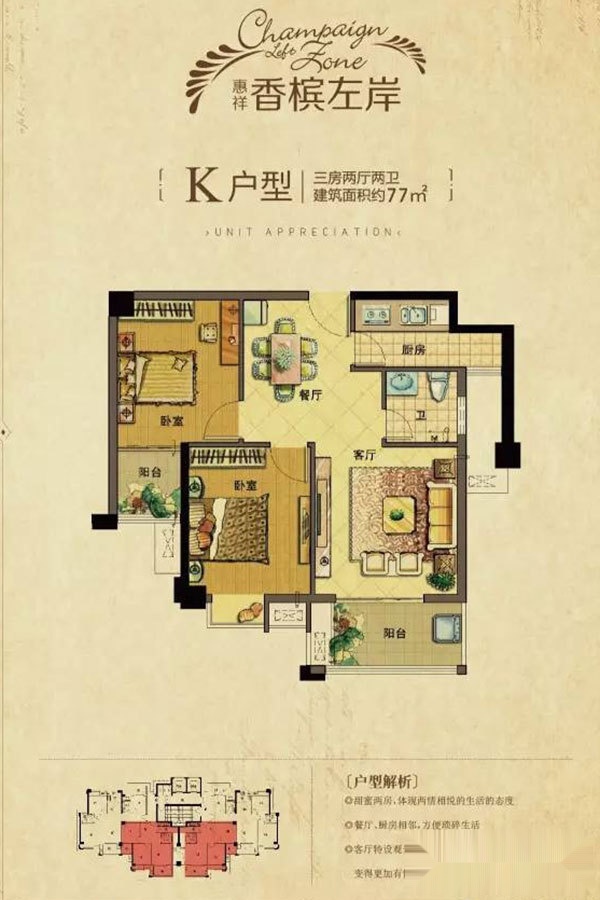 漳州香槟左岸近期价格一览，最新优惠信息速览