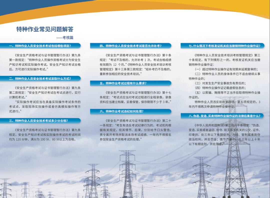 最新发布：全面解析各类特殊职业名录大全