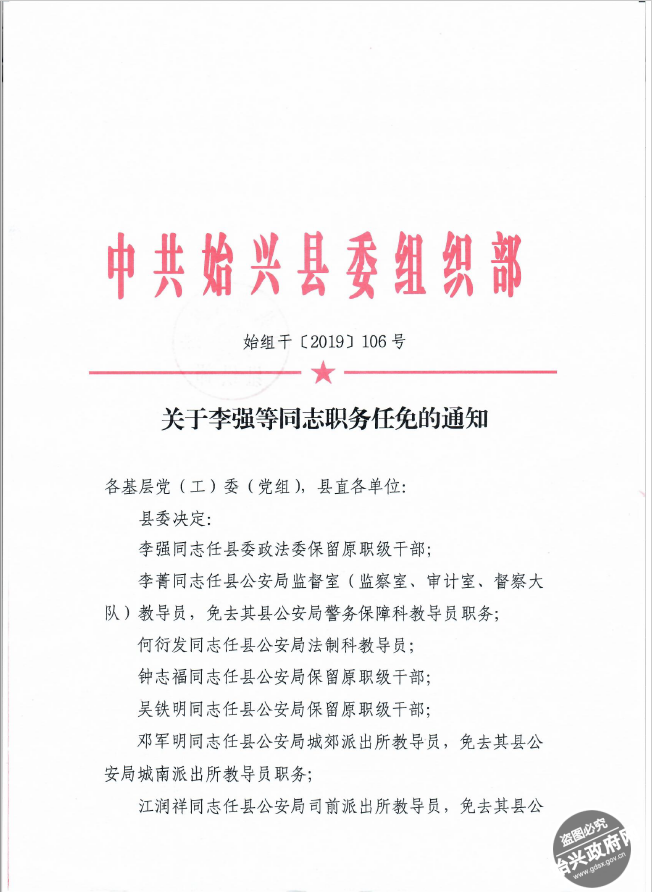 赫永康最新职务任命揭晓：职场新篇章正式开启