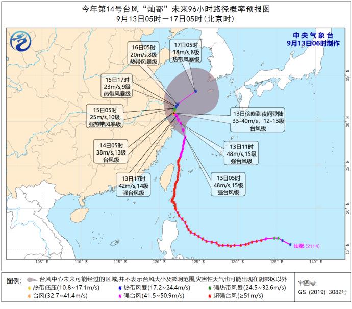 温州台风实时追踪：最新中国台风路径图详解