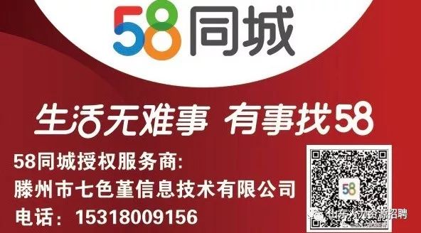 武汉地区58同城全新招聘信息平台，助力求职新选择！